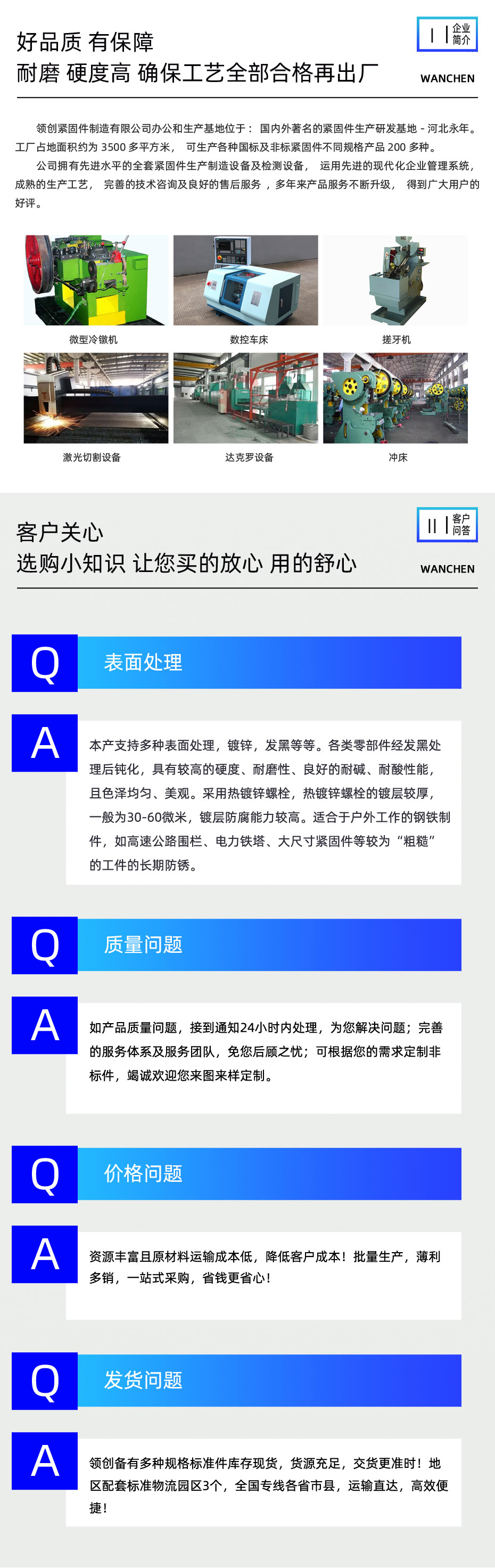 領(lǐng)創(chuàng)緊固件制造有限公司可生產(chǎn)各種國標(biāo)及非標(biāo)緊固件不同規(guī)格產(chǎn)品。